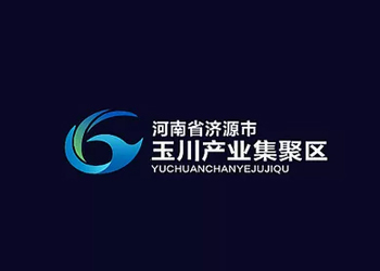 河南玉川產業(yè)集聚區(qū)標志設計欣賞