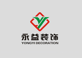 東莞永益裝飾工程標志設計